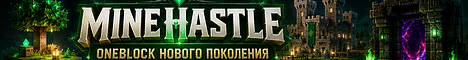 Баннер MineHastle | OneBlock